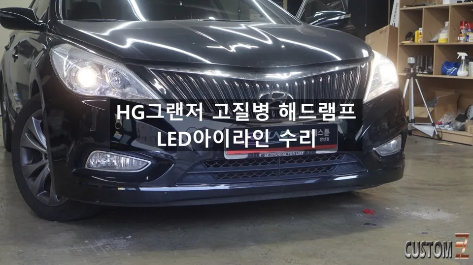 Hyundai Azera Car Service Review — Enhanced Lighting