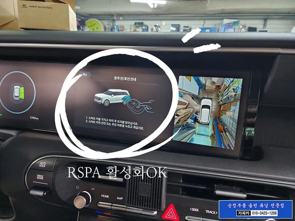 Hyundai Palisade oem options - Hyundai Palisade RSPA Upgrade Review — Enhanced Parking Convenien photo 4