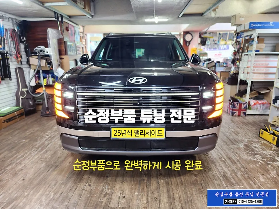 Hyundai Palisade oem options - Hyundai Palisade RSPA Upgrade Review — Enhanced Parking Convenien photo 6