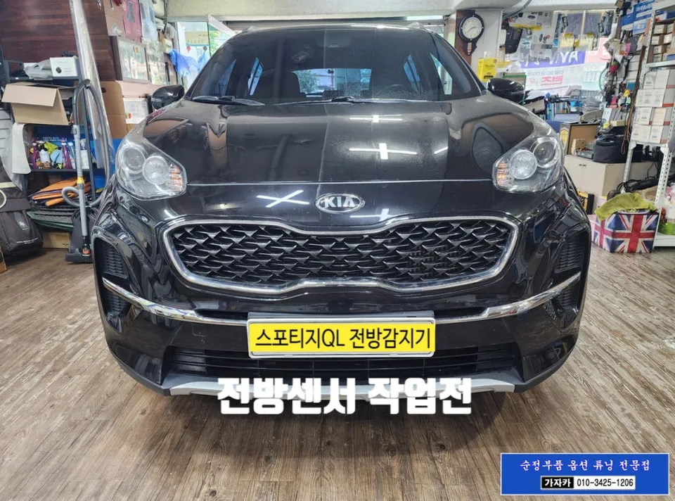 Kia Sportage QL oem options installation result