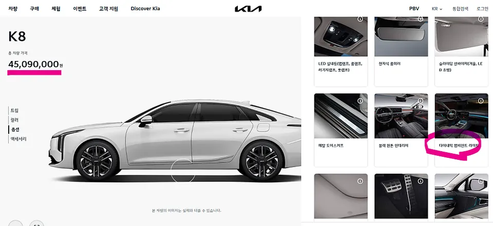 Kia K8 Ambient Lighting Upgrade: Seamless Interior LED Mood