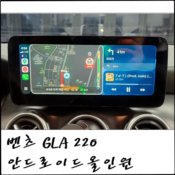 Mercedes-Benz GLA220 ambient lighting review
