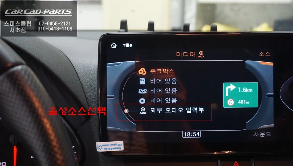 Audi Q5のAndroid Auto・CarPlay取付事例 施工写真 1-2