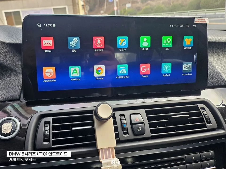 BMW 5 Series F10 android head unit - BMW 5 Series F10 CarPlay Retrofit Installation Review — Cost photo 4
