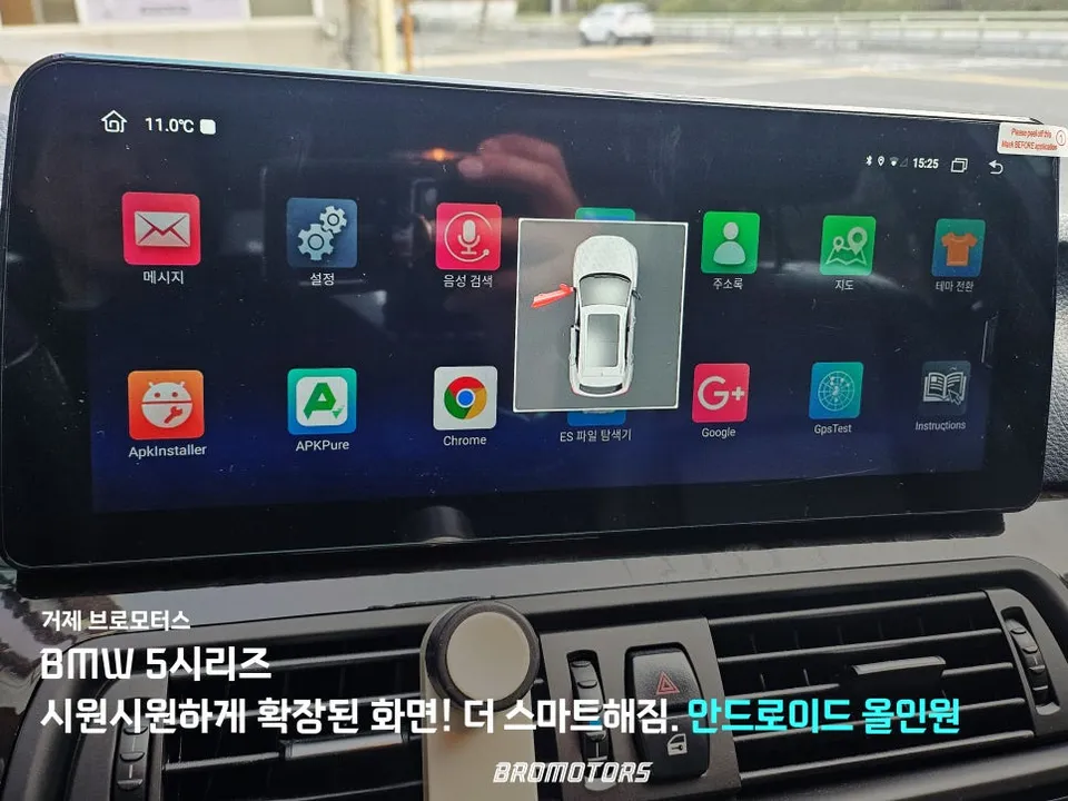BMW 5 Series F10のAndroid Auto・CarPlay取付事例 施工写真 4-1