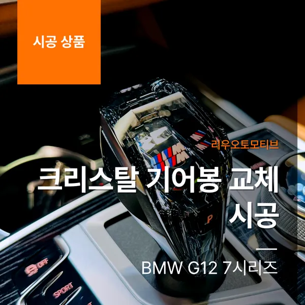 BMW 7 Series ambient lighting installation result