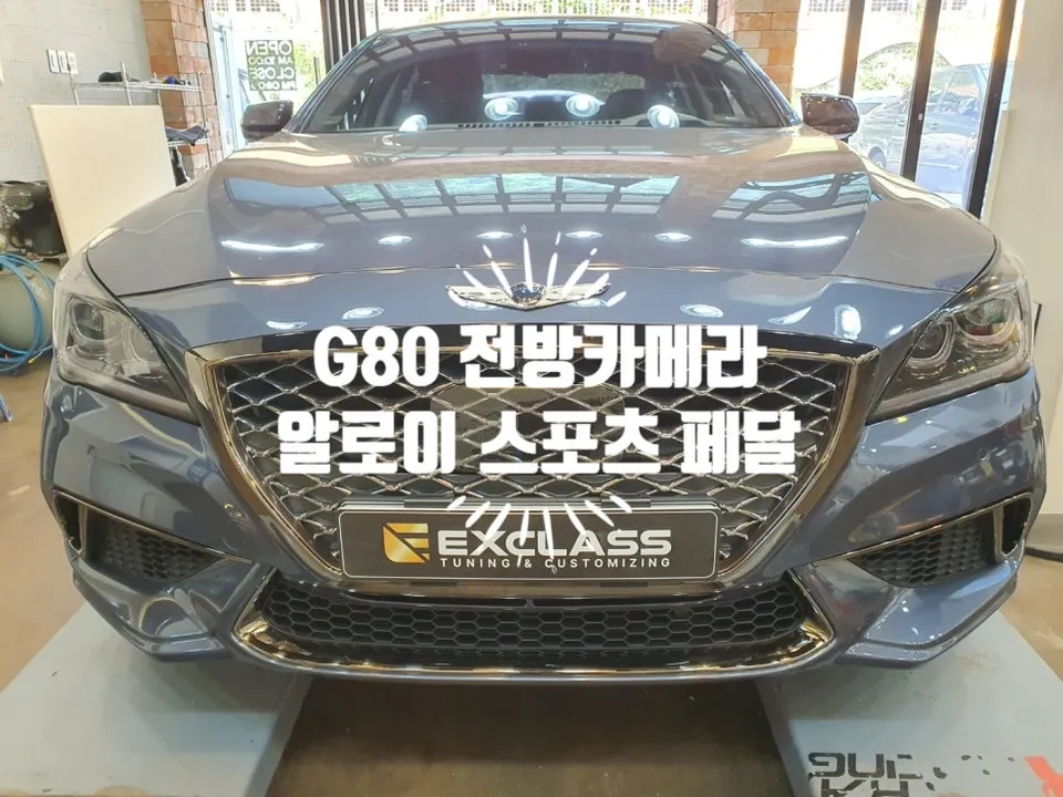 Genesis G80 DH Surround View Camera Review: Enhanced Parking