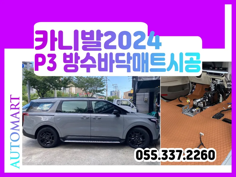 Kia Carnival KA4 New Car Package Review: Enhanced Protection & St