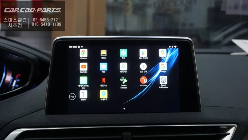 Peugeot 3008 android head unit - Peugeot 3008 Android Head Unit Upgrade Review — Enhanced Smart Na photo 5