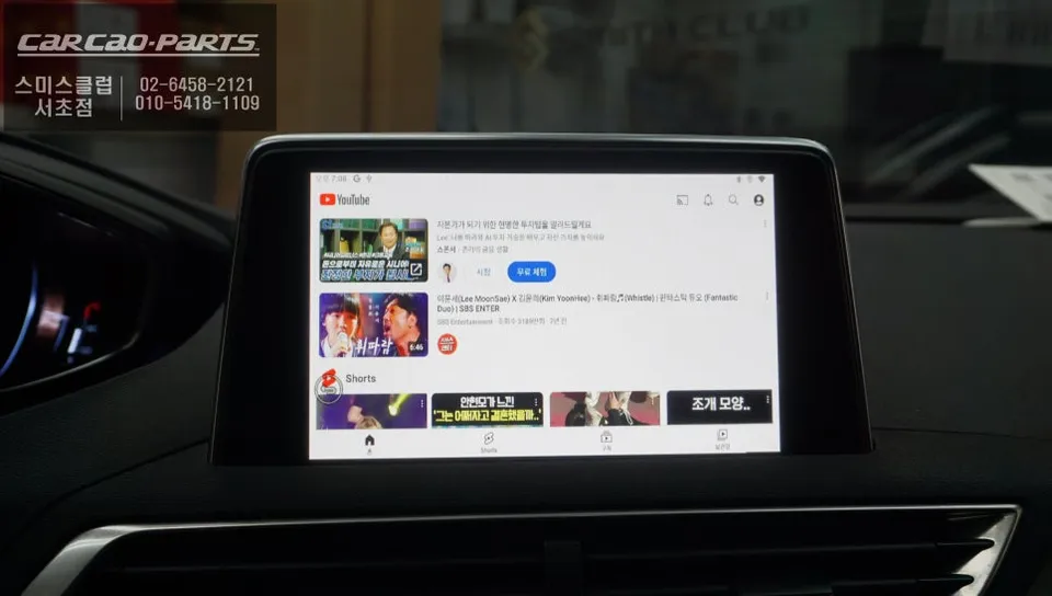 Peugeot 3008 android head unit - Peugeot 3008 Android Head Unit Upgrade Review — Enhanced Smart Na photo 6