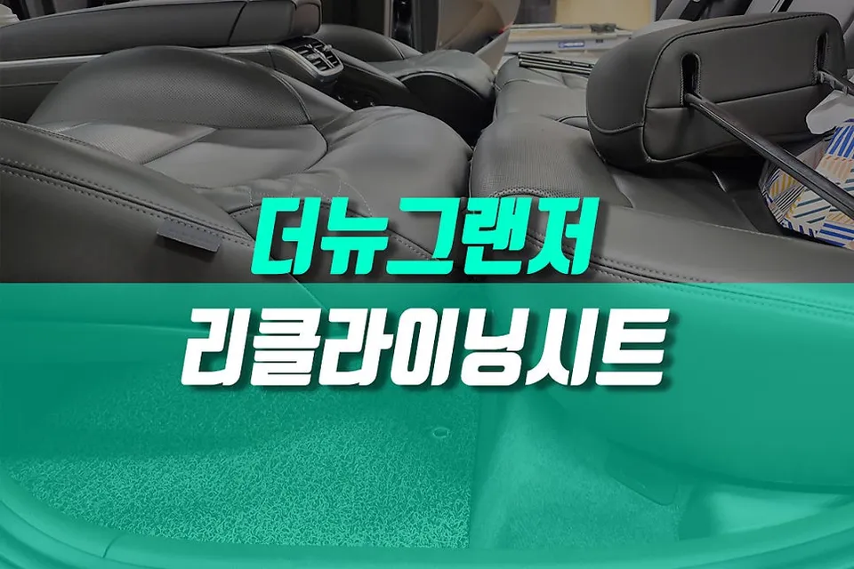 Hyundai Grandeur IG seat ventilation review
