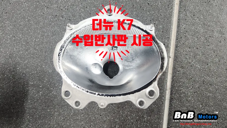 Kia K7 lighting upgrade installation result