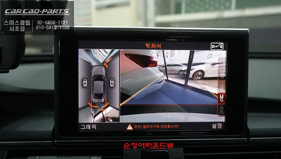 Audi A6 surround view camera - Audi A6 Surround View Camera Upgrade Review photo 3