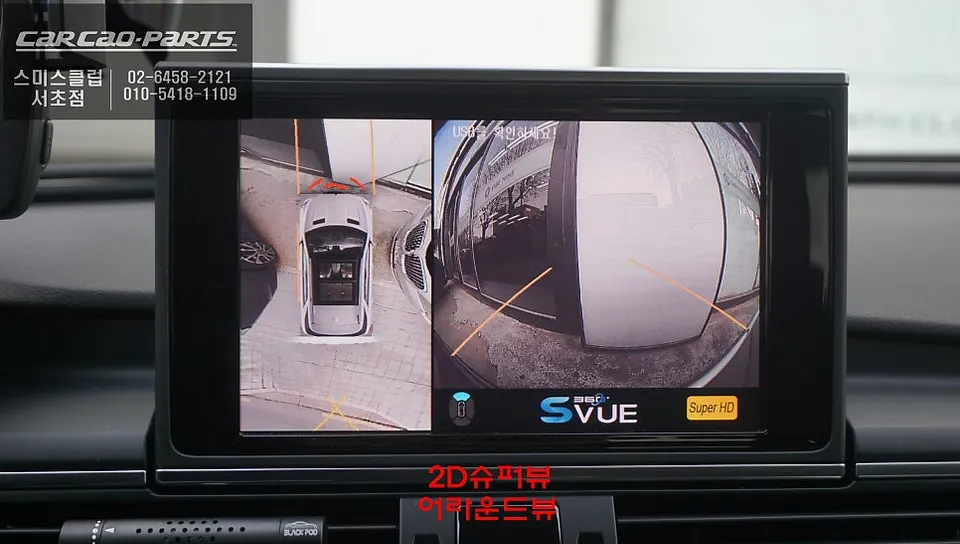 Audi A6 surround view camera - Audi A6 Surround View Camera Upgrade Review photo 4