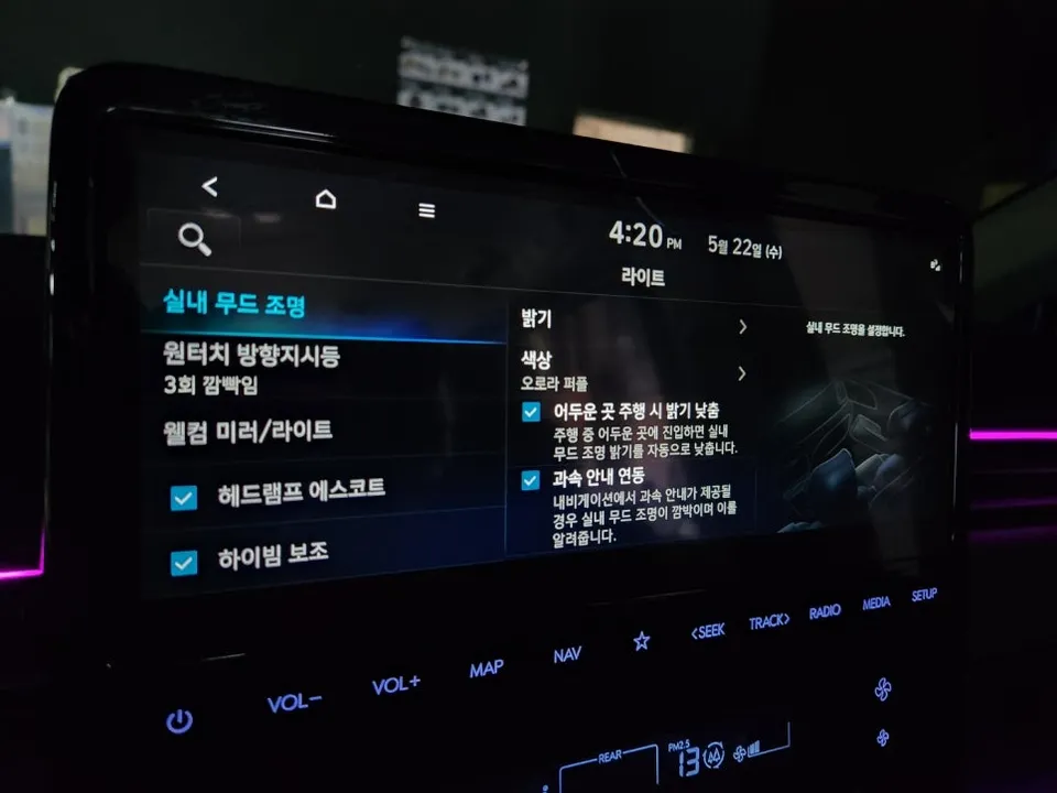 Hyundai Staria ambient lighting - Hyundai Staria Ambient Lighting Review: Enhanced Interior Mood photo 3