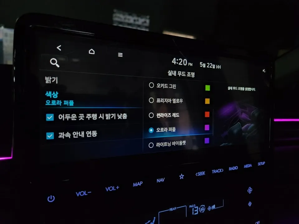 Hyundai Staria ambient lighting - Hyundai Staria Ambient Lighting Review: Enhanced Interior Mood photo 4