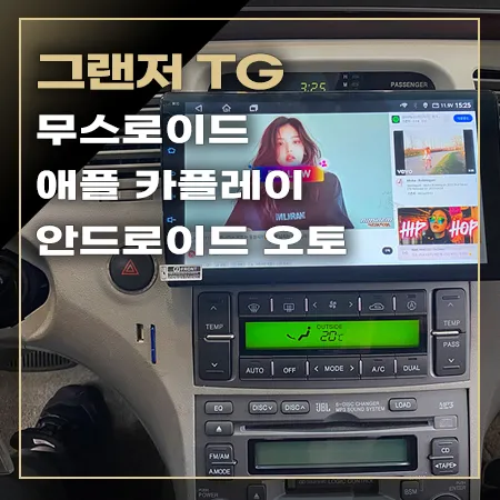 Hyundai Azera android head unit installation result