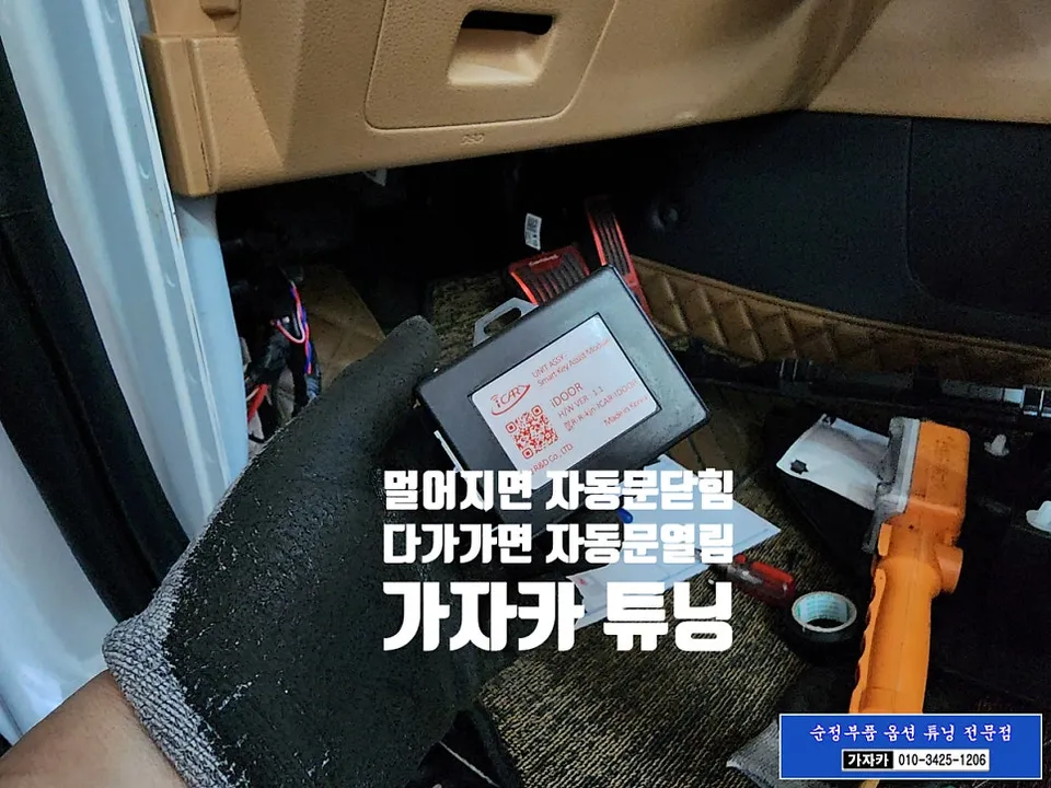 Kia Carnival KA4 ghost door - Kia Carnival KA4 Ghost Door Review — Enhanced Convenience photo 3