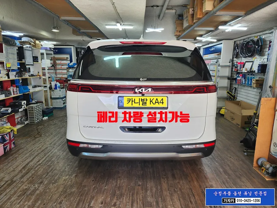 Kia Carnival KA4 ghost door - Kia Carnival KA4 Ghost Door Review — Enhanced Convenience photo 4