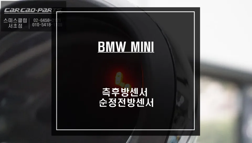 BMW MINI OEM Options & Factory Upgrades Review