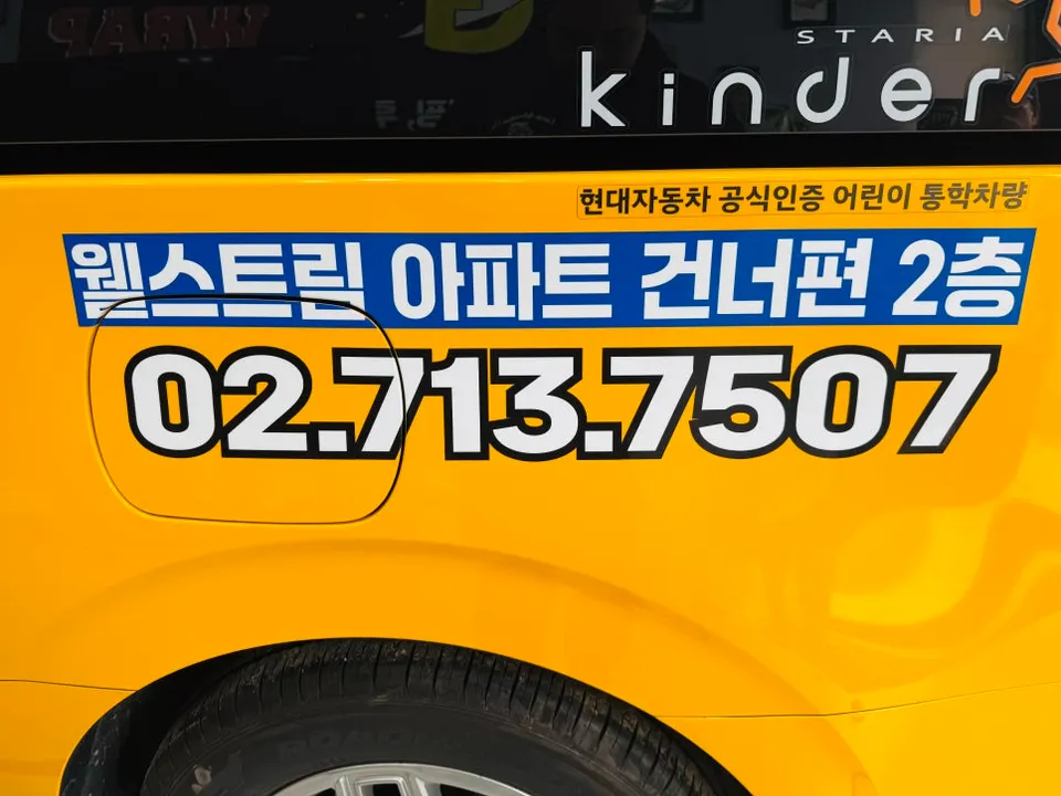 Hyundai Stariaのカーラッピング事例|費用目安・仕上がり 施工写真 3-3