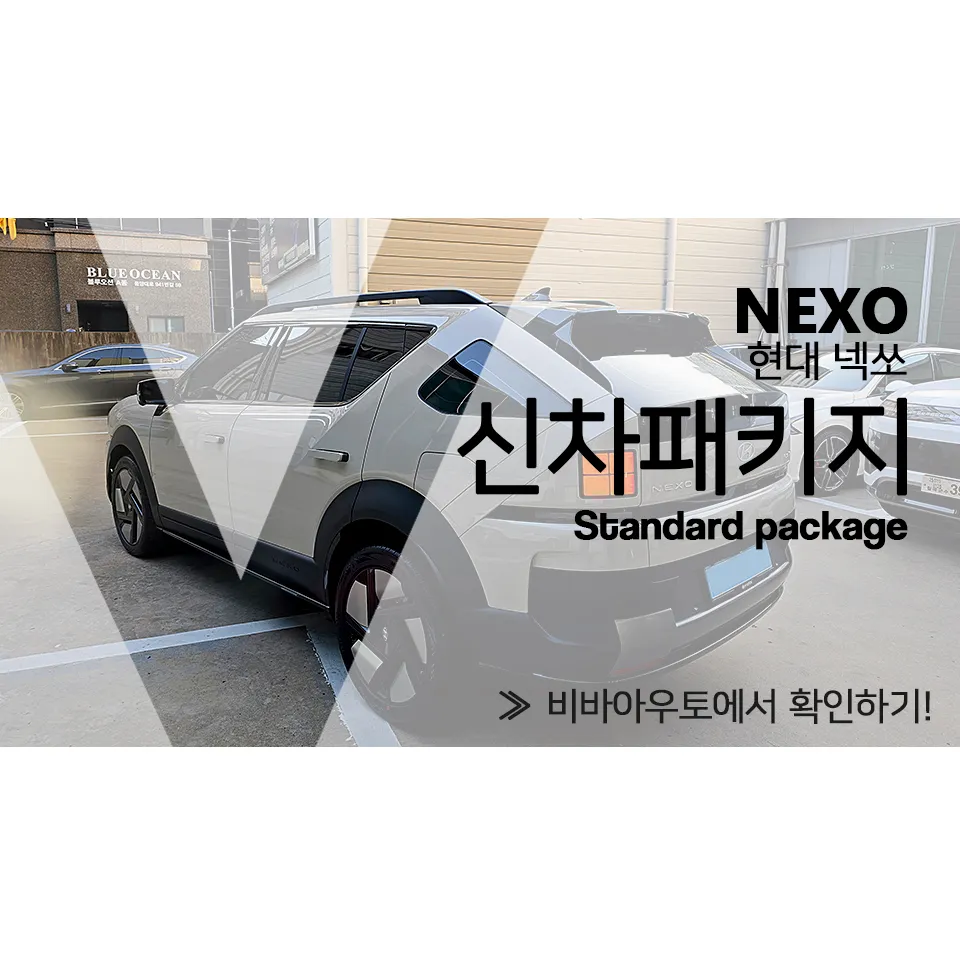 Hyundai NEXO window tinting installation result