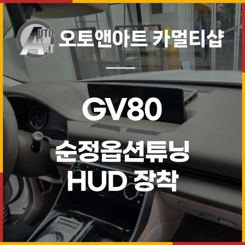 Genesis GV80 remote start coding review