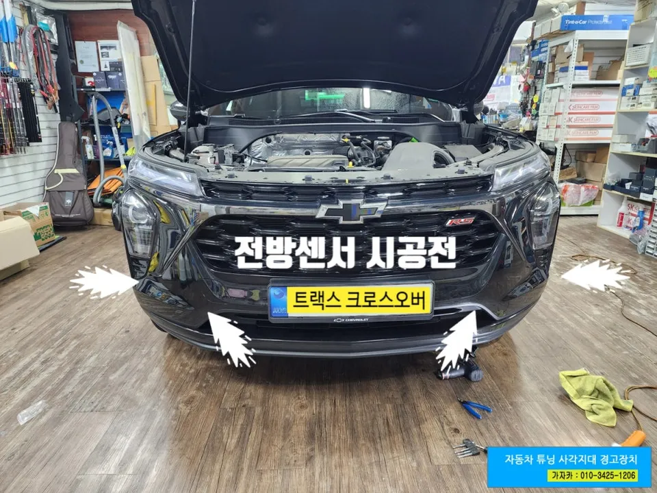 Chevrolet Trax Crossover Front Sensor Installation Review