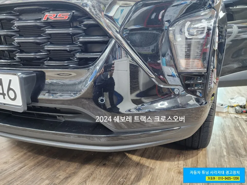 Chevrolet Trax Crossover oem options - Chevrolet Trax Crossover Front Sensor Installation Review photo 5