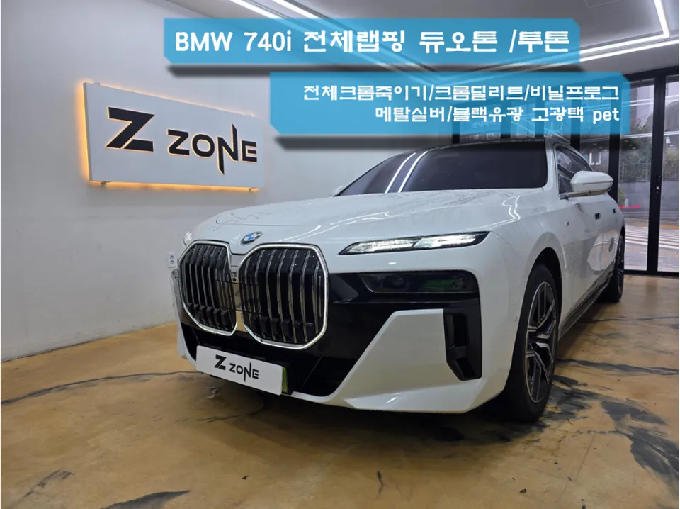BMW 7 Series G11/G12 vinyl wrap installation result