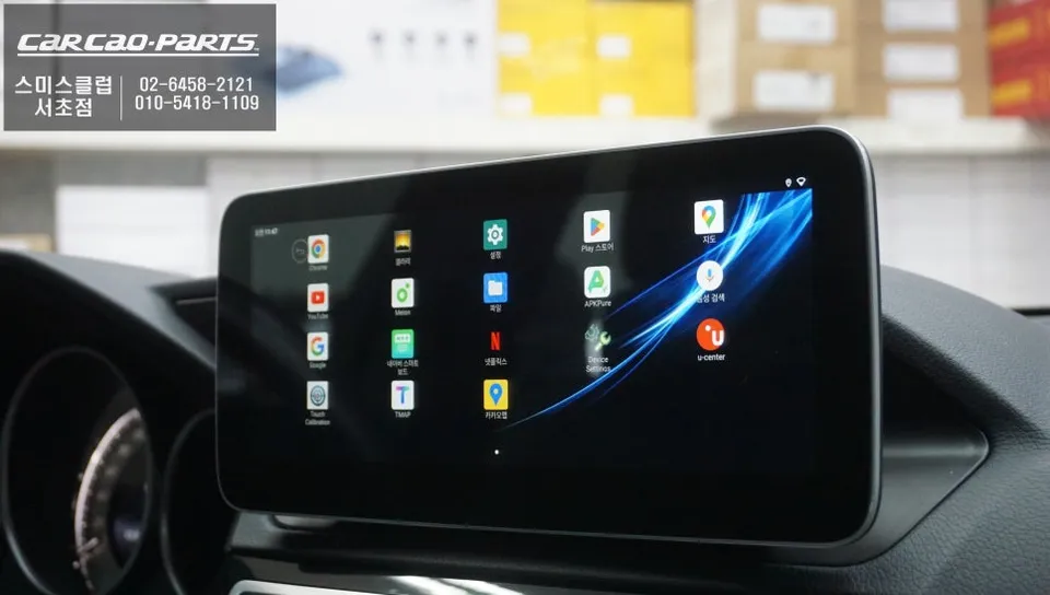 Mercedes-Benz E-Class W213 android head unit - Mercedes-Benz E-Class W213 Android Head Unit Review photo 6