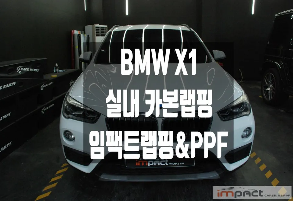 BMW X1 vinyl wrap installation result