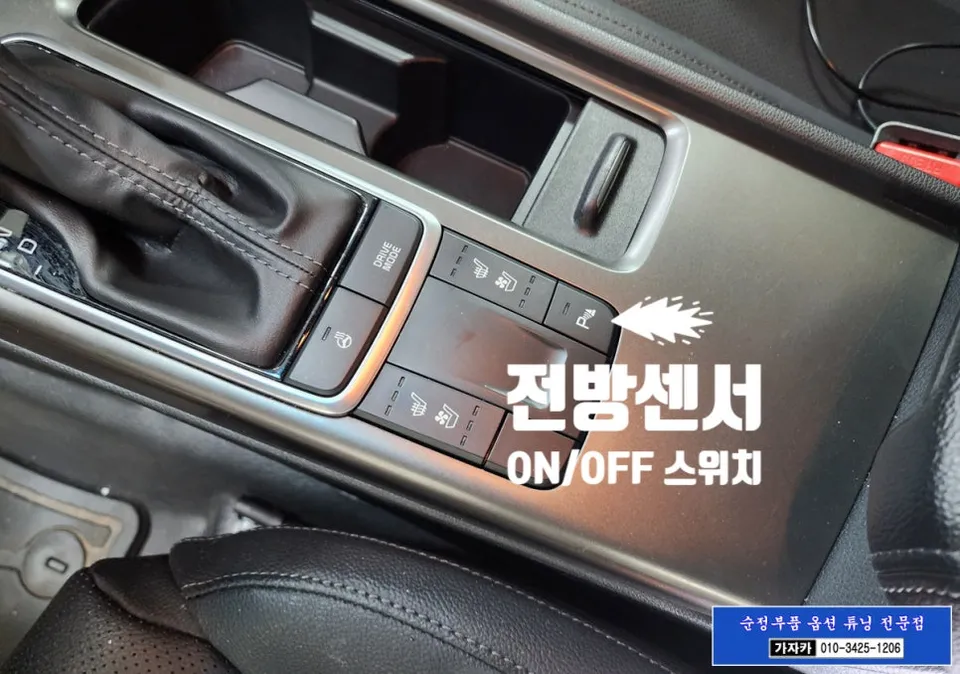 Kia K5 Front Parking Sensors Review — Restored OEM Functionality