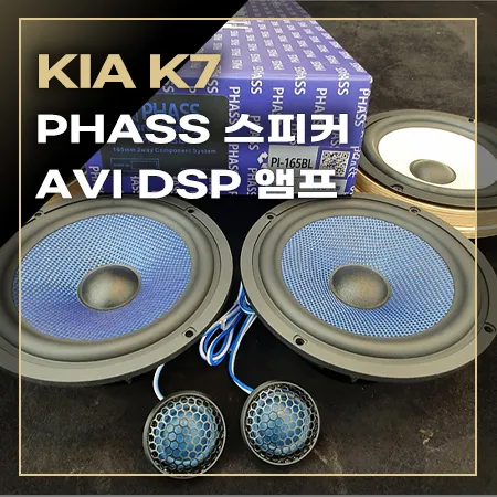 Kia K7 car audio installation result