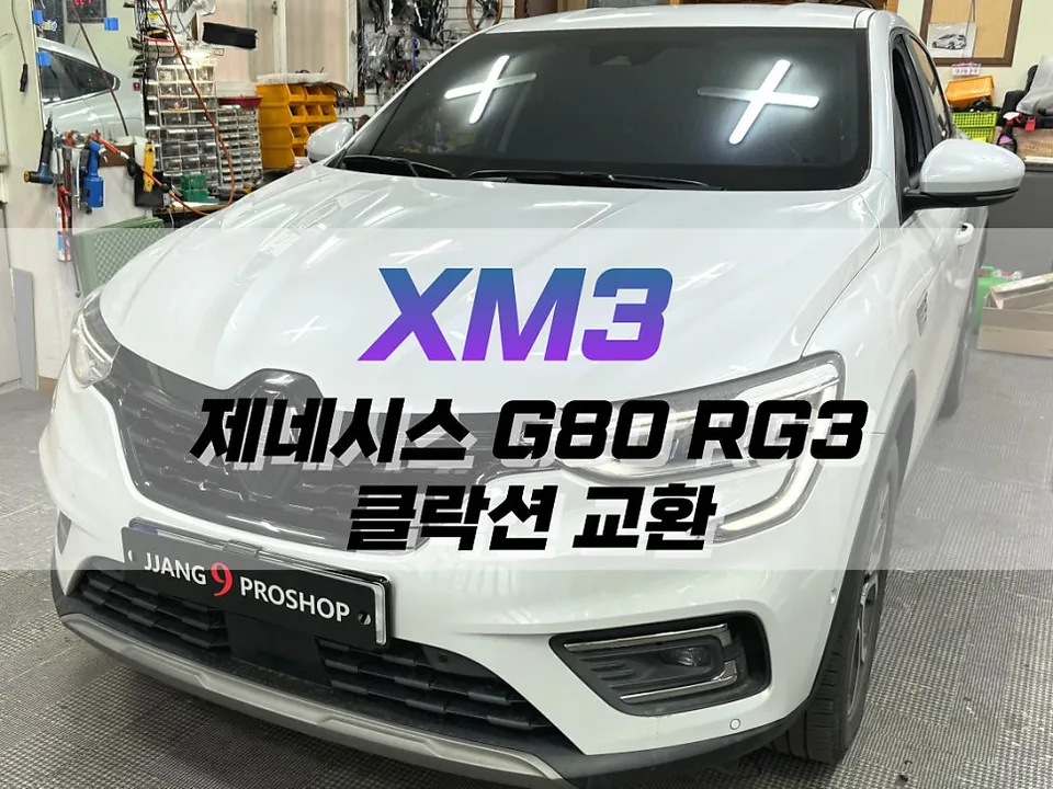 Renault Korea XM3 Ambient Lighting Review — Enhanced Interior LED