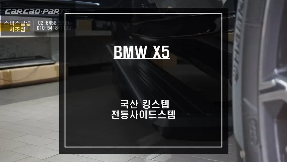 BMW X5 Body Kit & Aero Parts Review — Enhanced Luxury & Function