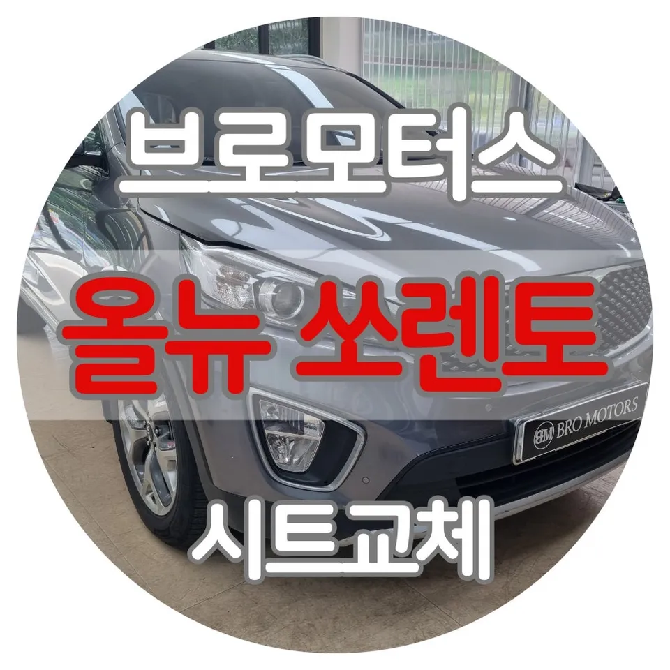 Kia All New Sorento interior customization review