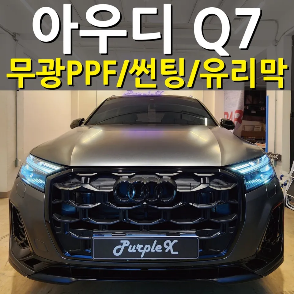 Audi Q7 ppf installation result