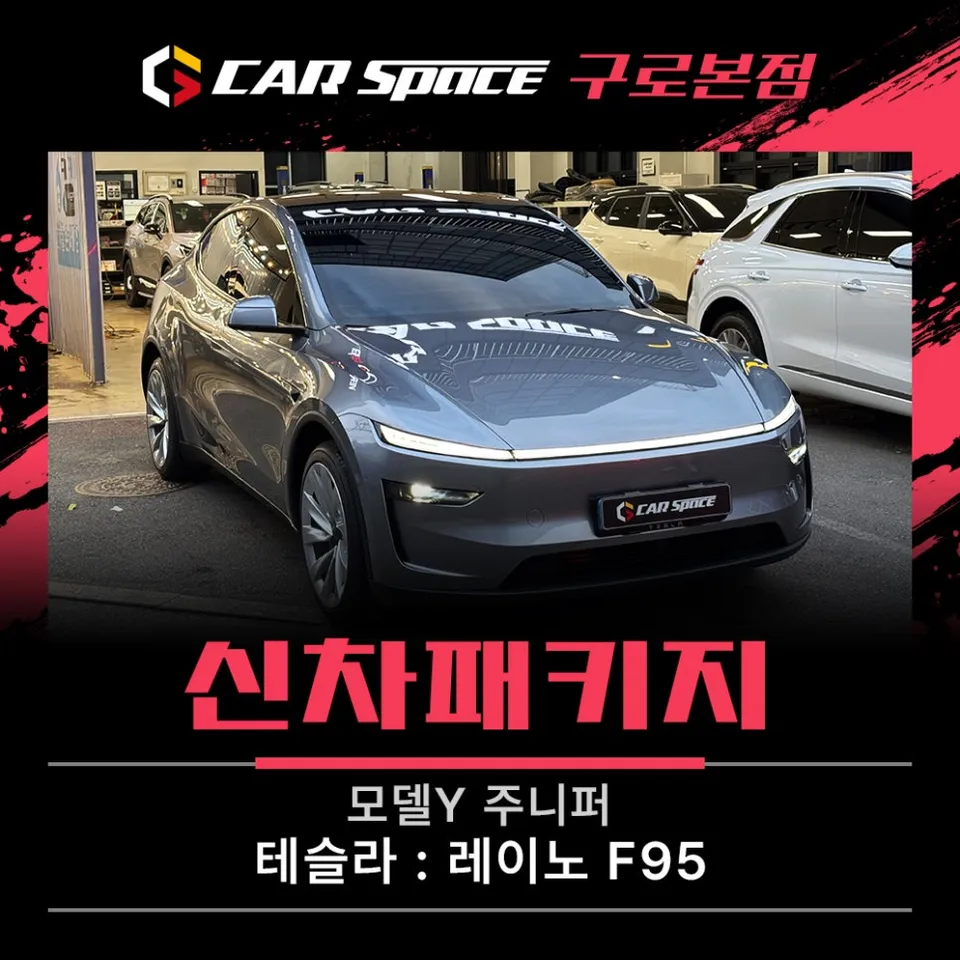 Tesla Model Y window tinting review