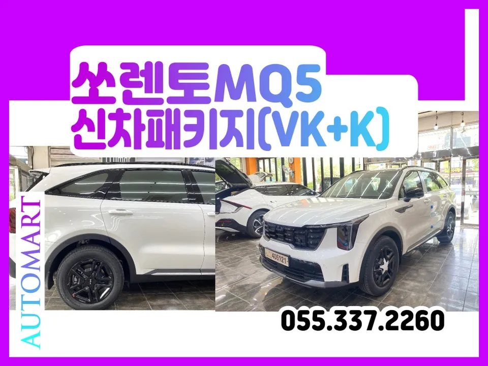 Kia Sorento New Car Package Review: PPF & Ceramic Coating photo 18