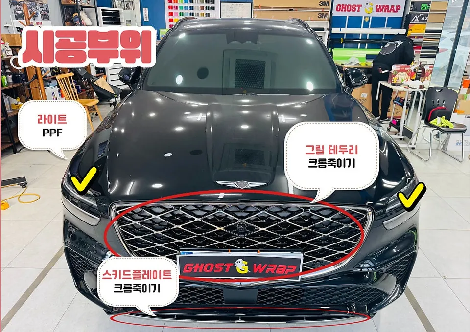 Genesis GV70のカーラッピング事例｜費用目安・仕上がり 施工写真 2-1