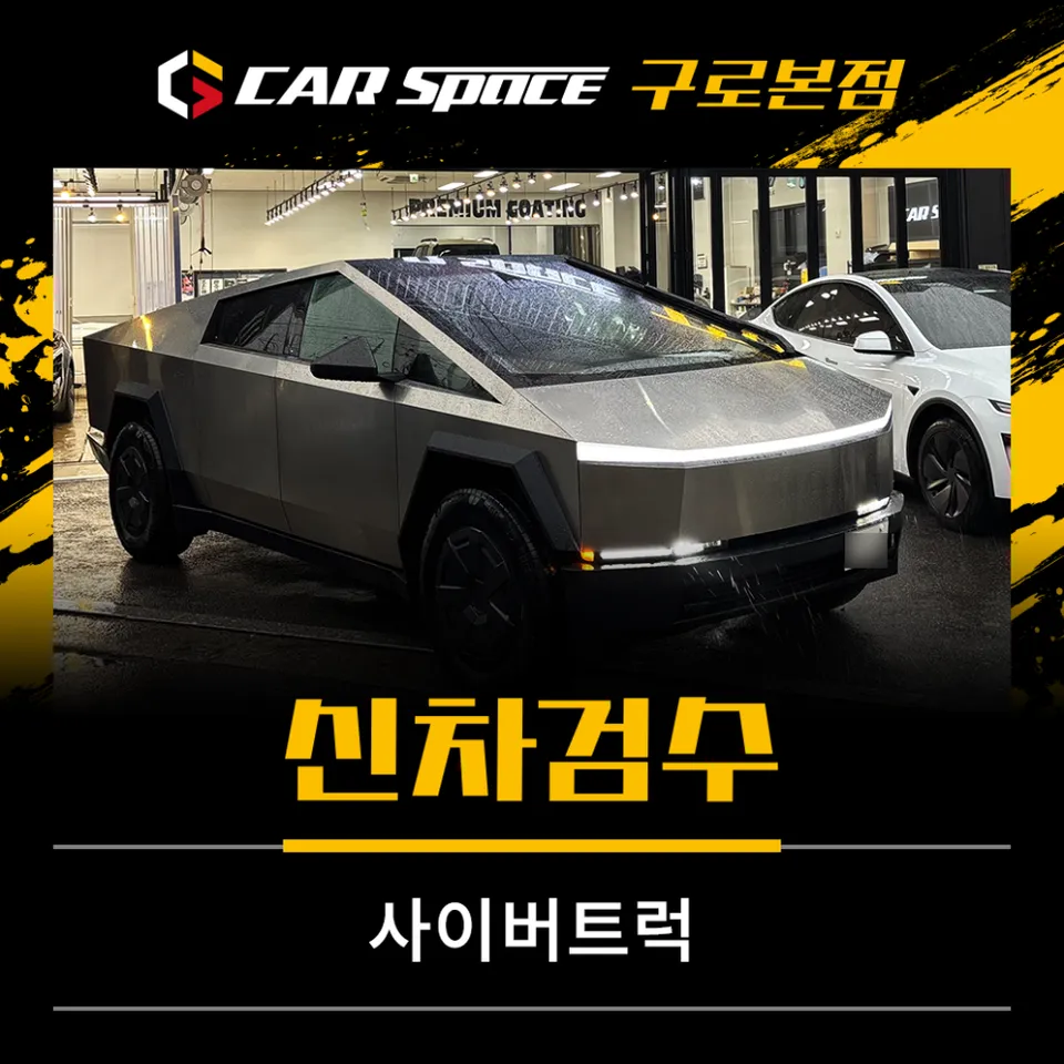 Tesla Cybertruck window tinting review