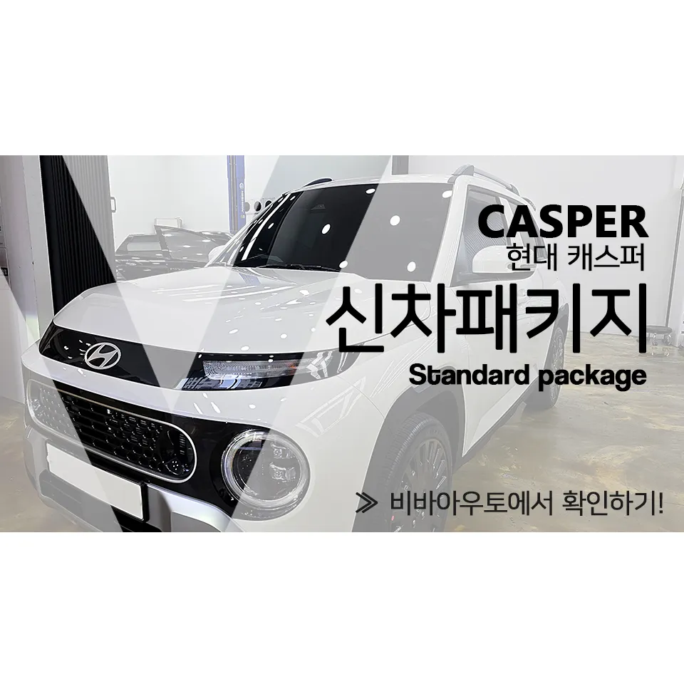 Hyundai Casper window tinting installation result