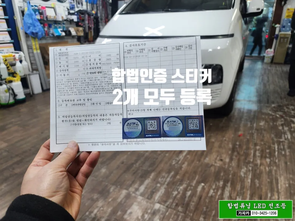 Hyundai Staria lighting upgrade - Hyundai Staria Lighting Upgrade Review — Brighter Nights photo 6
