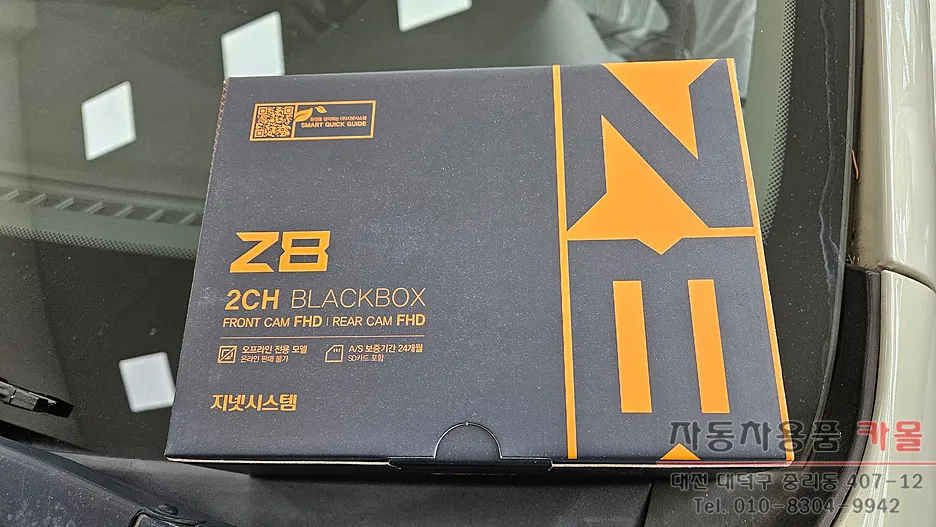 Kia Morning Dash Cam Installation Review photo 2