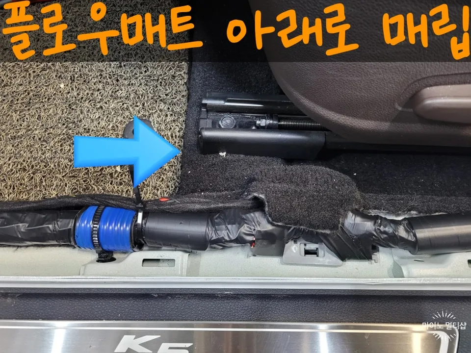 Kia K5のドライブレコーダー取付事例 施工写真 1-3