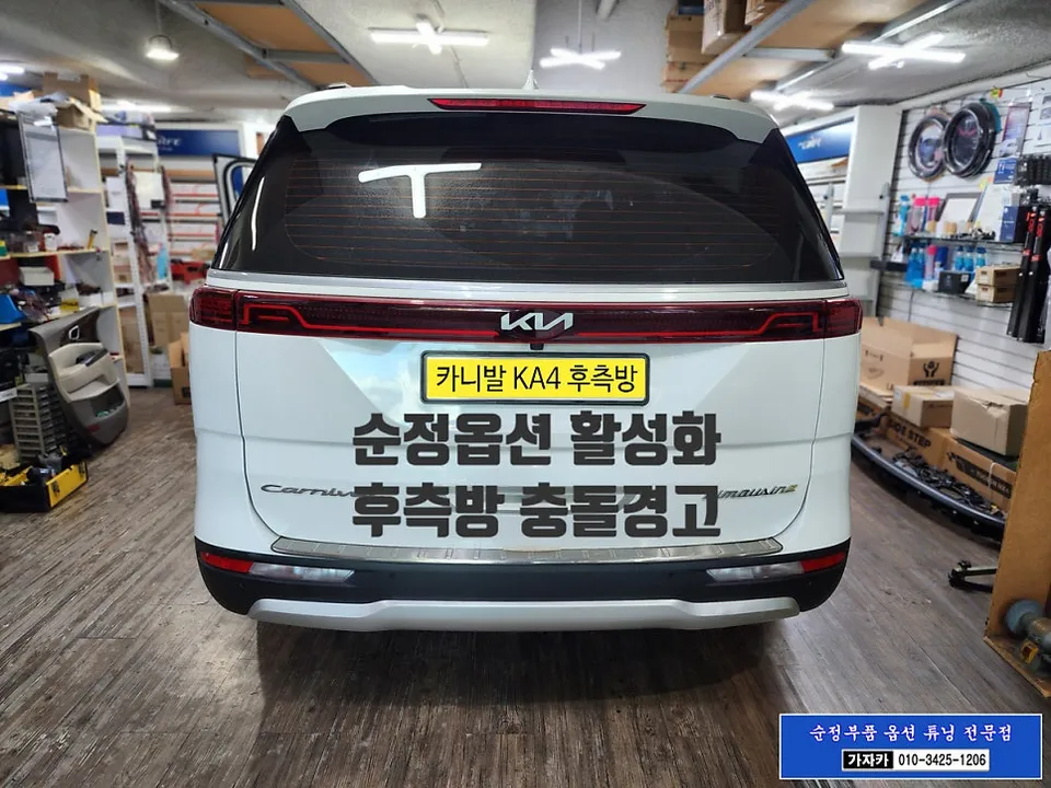 Kia Carnival KA4 OEM Safety Options Review — Enhanced Safety