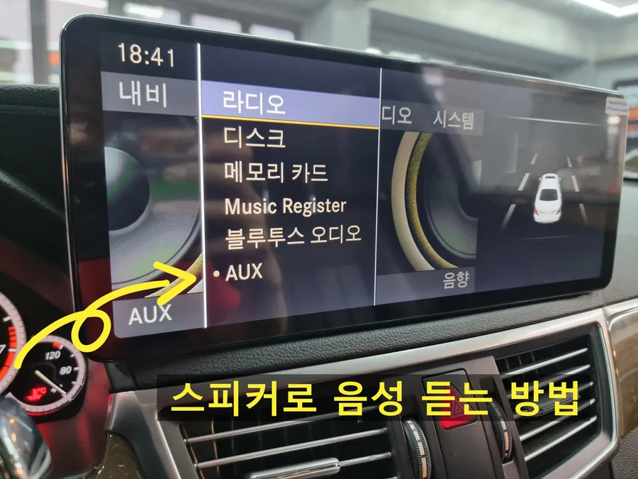 Mercedes-Benz E-Class W212のAndroid Auto・CarPlay取付事例 施工写真 5