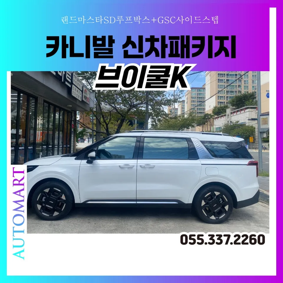 Kia Carnival KA4 New Car Package Review — Enhanced Utility