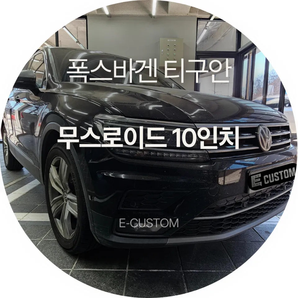 Volkswagen Tiguan Android Head Unit Upgrade Review